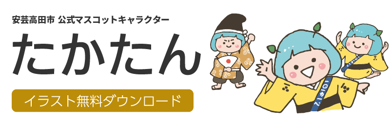 19年の最高 Taka イラスト 無料で使える かわいい テンプレート素材