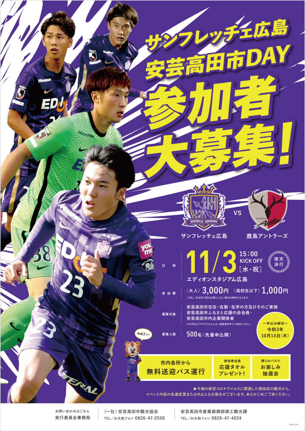 サンフレッチェ広島 チアホーン 紫色 J.LEAGUE - メルカリ