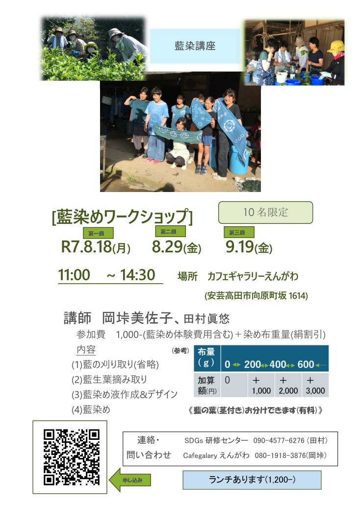 あきたかた NAVI | 藍染めワークショップ（参加者募集）