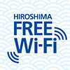 このスポットはHIROSHIMA FREE Wi-Fiをご利用いただけます。